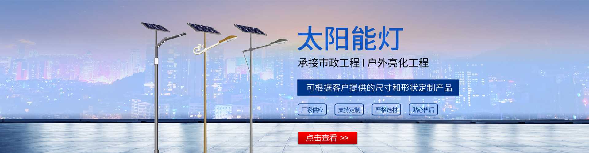 和平县太阳能路灯哪家好